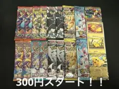 1点のみ ゲリラ 早い者勝ち おまとめセット 未開封パックセット ポケモンカード