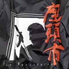 kinema フェイクレザートラックジャケット カワシマタカヒロ M - メルカリ