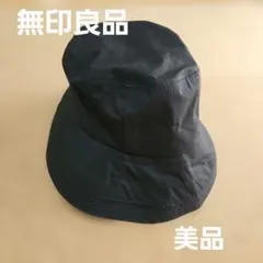 無印　良品計画　帽子　バケットハット　ブラック　撥水加工のサムネイル