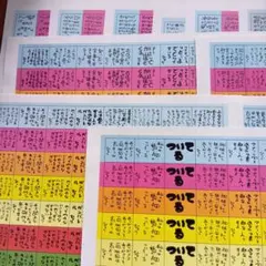 2026年最新】斎藤一人 シールの人気アイテム - メルカリ