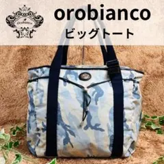 【美品】オロビアンコ　迷彩　トートバック　ショルダバック　総柄　ボストンバック