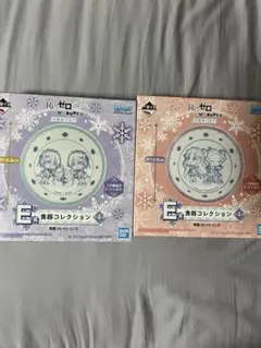 Re:ゼロ 食器コレクション　レム　ラム　エミリア　ベアトリス
