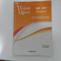 2026年最新】vision quest workbookの人気アイテム - メルカリ