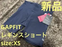 GAPFIT レギンスショート新品未使用タグ付き