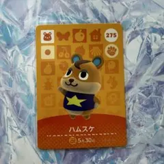 あつまれ どうぶつの森 amiiboカード ハムスケ