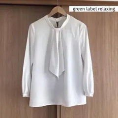 グリーンレーベルリラクシング　ボウタイ　ブラウス　ホワイト
