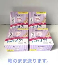 ビオレ ふくだけコットン 46枚入り 4個セット ［新品•未使用]のサムネイル