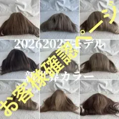 2026年最新】新世界ウィッグの人気アイテム - メルカリ