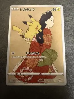 ピカチュウ：見返り美人・月に雁セット PROMO S-Pプロモカード 227/…
