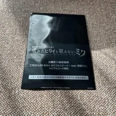 劇場版プロセカ　2週目入場者特典　アフレコミニ台本　複製原画カード　巡音ルカ