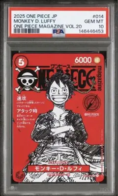 【オールPSA10 3連番】ワンピースマガジン モンキー·D·ルフィ プロモ ワンピースマガジン モンキー D ルフィ PSA10 プロモ - メルカリ