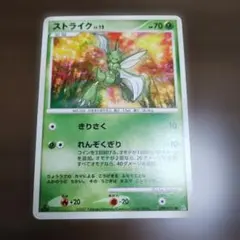 ストライク Lv.25 Pt1 094/096 ⭐︎ (拡張パック「ギンガの覇道