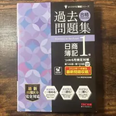 2026年最新】日商簿記1級 dvdの人気アイテム - メルカリ