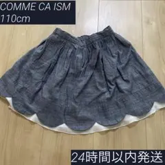 COMME CA ISM スカラップ スカート 110cm キッズ