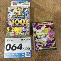 メガタブンネex ミラー MEGA スタートデッキ100 バトルコレクション