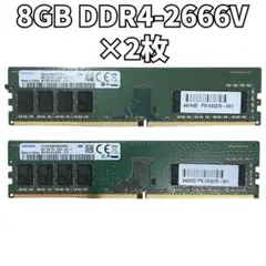 Samsung DDR4 2666V 8GB メモリ 2枚セット - メルカリ