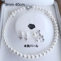 9㎜40㎝上品ホワイト貝パールネックレスセット 卒業式・入学式・冠婚葬祭✨