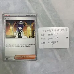 圧着線 エラーカード】ムク U M 拡張パック アビスアイ 078/081 - メルカリ