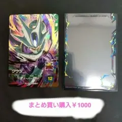 SDV3-035【クウラ】公式スリーブ付き