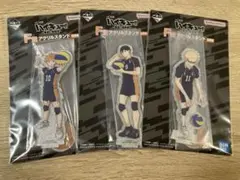 ハイキュー!! F賞 アクリルスタンド 3個セット 烏野