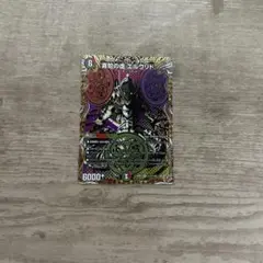 喜蛇の虚 エルヴリド シークレット　シク