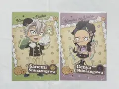 ★ 鬼滅の刃　バレンタイン　ホワイトデー　ポストカード　不死川　実弥　玄弥