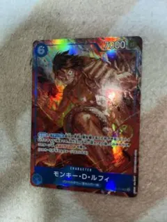 モンキー・D・ルフィ SR パラレル OP02-062