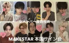 ATEEZ メクス シドニー 8枚セット - メルカリ