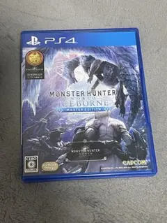 モンスターハンターワールド　アイスボーン　マスターエディション