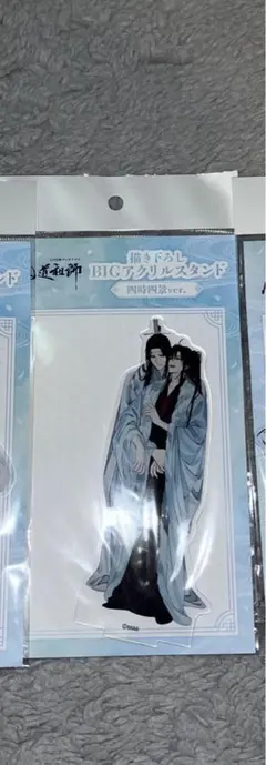 魔道祖師　アクリルスタンド②のサムネイル
