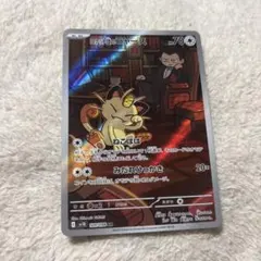 2025年最新】ニャース arの人気アイテム - メルカリ