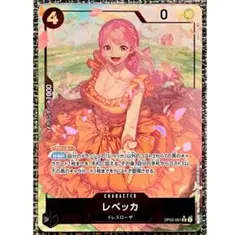 ワンピースカード レベッカ SR パラレル