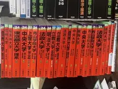 2026赤本 march法学部 学習院 中央 立教 青山学院 法政 明治 早稲田 2026赤本 march法学部 学習院 中央 立教 青山学院 法政 明治 早稲田