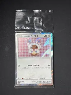 【未開封】ポンチョを着たイーブイ ニンフィア ポケセン プロモ
