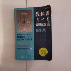2026年最新】使用済み教科書の人気アイテム - メルカリ