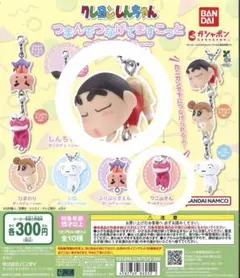 クレヨンしんちゃん つまんでつなげてますこっと