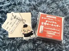 松屋 ちいかわ コラボ キーホルダー ラッコ