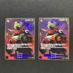 サンジ：2nd ANNIVERSARY SET SR OP07-064