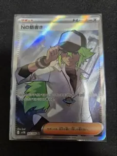 2026年最新】Nの筋書き SRの人気アイテム - メルカリ