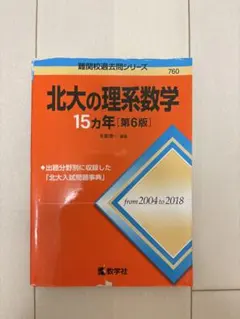2026年最新】赤本 書き込みありの人気アイテム - メルカリ