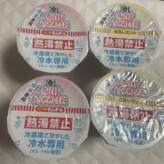日清 冷しカップヌードル ピリ辛キムチ 鶏塩レモン 各2個セットのサムネイル
