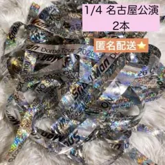 sayanon 様専用♡SnowMan on 銀テープ　フルサイズ4本