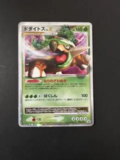 【PSA10】【最安値】 ドダイトス 076 LV.X DP-P プロモ PSA10鑑定済〕ドダイトスLV.X【P】{076/DP-P}