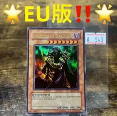 希少】遊戯王 EU版 英語版 PTDN版 ユベル スーパーレア - メルカリ