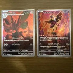 ハッサムAR キチキギスAR セット