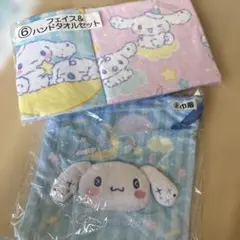サンリオくじシナモン 巾着 タオルセット