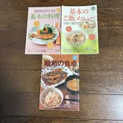 2026年最新】読売クック・ブックの人気アイテム - メルカリ