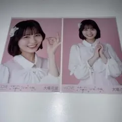 鶴や 様専用】大場花菜 ＝LOVE 生写真 木漏れ日メゾフォルテ - メルカリ