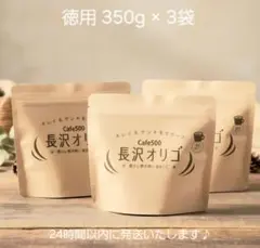 長沢オリゴ 350g （大容量タイプ）5個セット - メルカリ