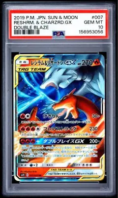 PSA9 レシラム＆ゼクロムGX HR C 071/049 タッグチーム - メルカリ